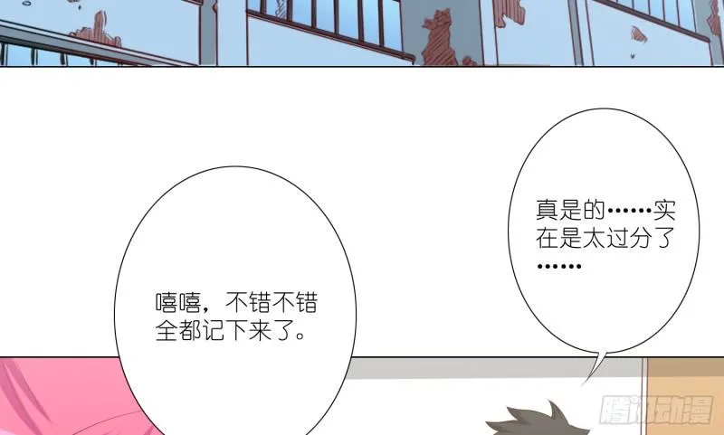血腥的真相 第29页