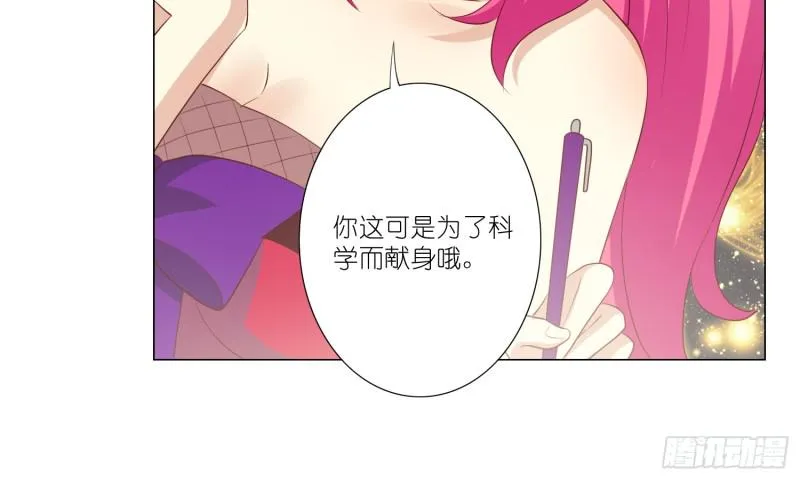 血腥的真相 第33页