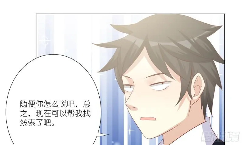 血腥的真相 第34页