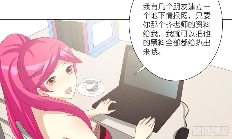 血腥的真相 第36页