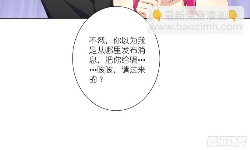 血腥的真相 第39页