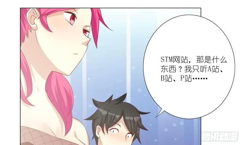 血腥的真相 第46页