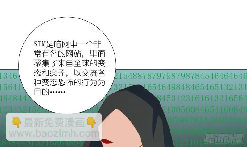 血腥的真相 第48页