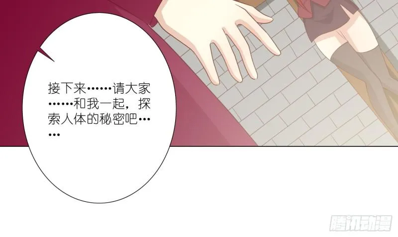 血腥的真相 第57页