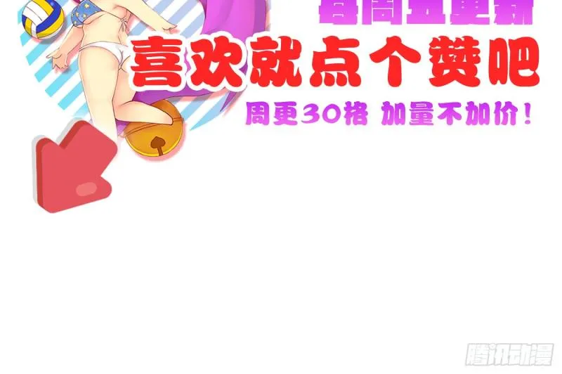 血腥的真相 第64页