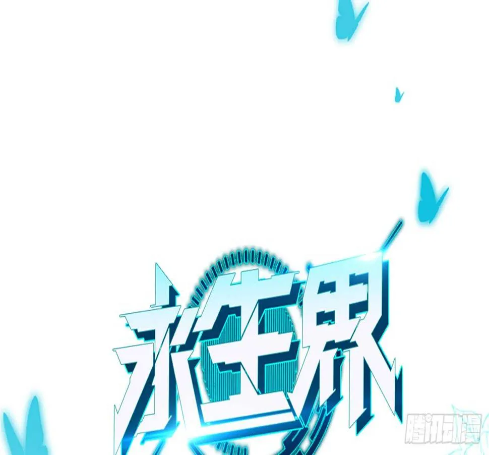 死亡的真相 第1页