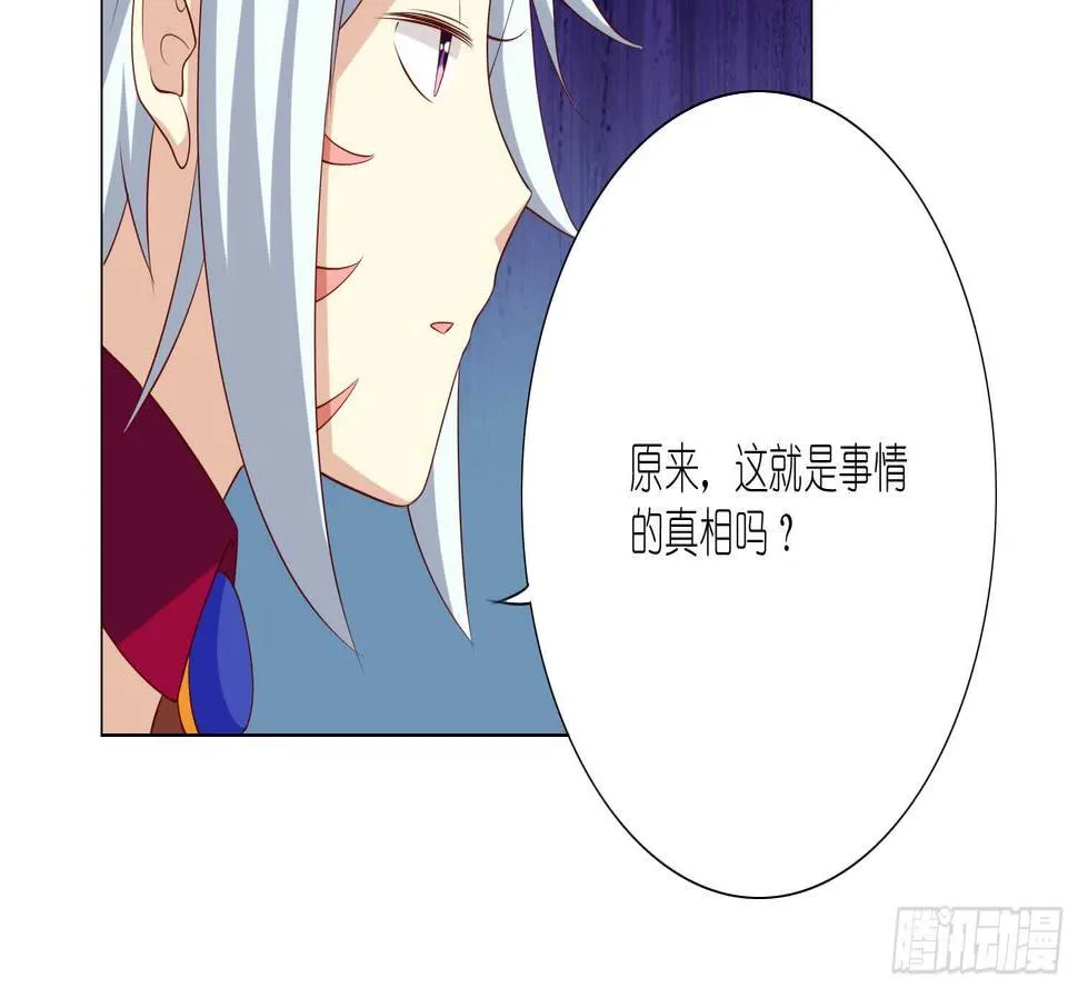死亡的真相 第16页