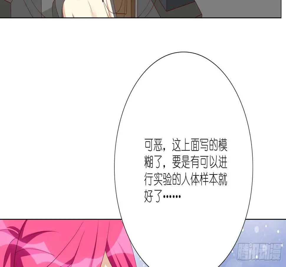 死亡的真相 第31页