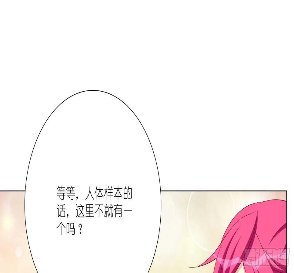 死亡的真相 第33页