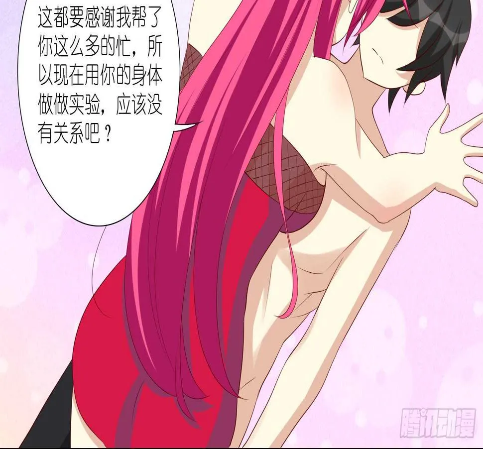 死亡的真相 第37页