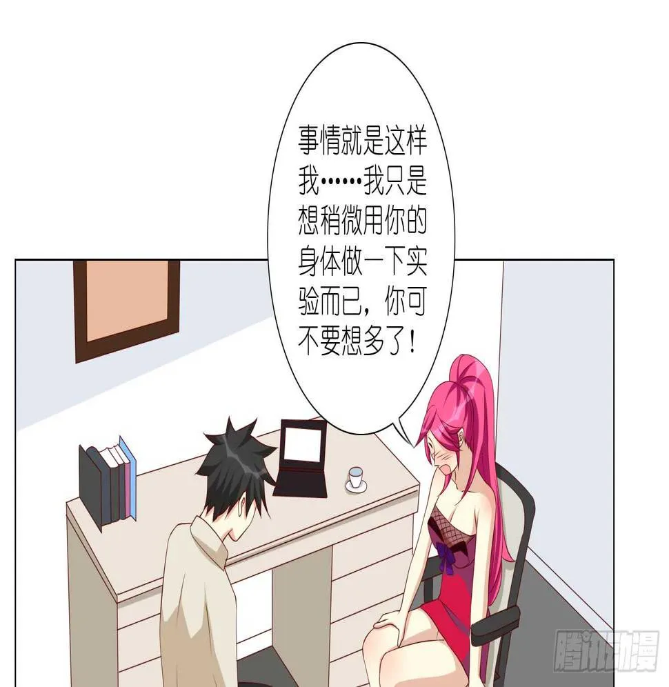 死亡的真相 第46页