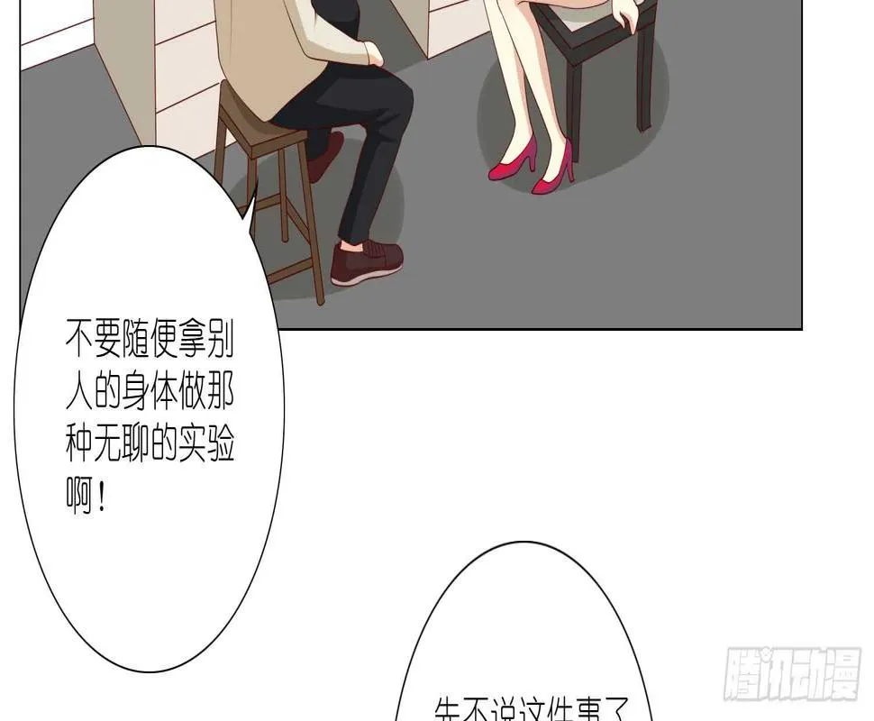死亡的真相 第47页