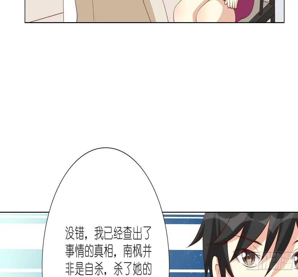 死亡的真相 第49页