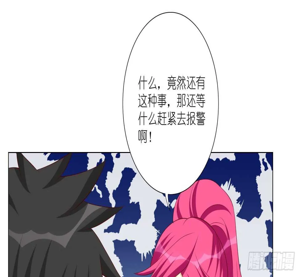 死亡的真相 第51页