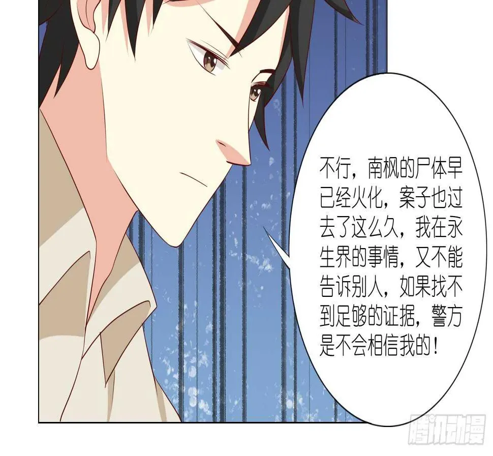 死亡的真相 第54页