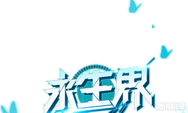 梅温缇大变身 第1页