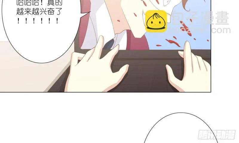 梅温缇大变身 第4页