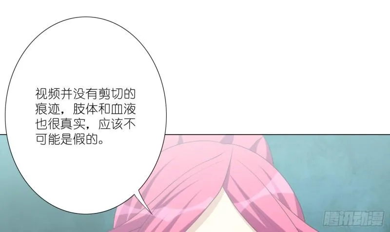 梅温缇大变身 第6页