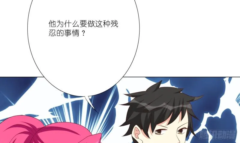 梅温缇大变身 第9页