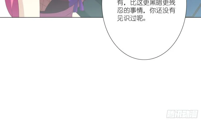 梅温缇大变身 第11页