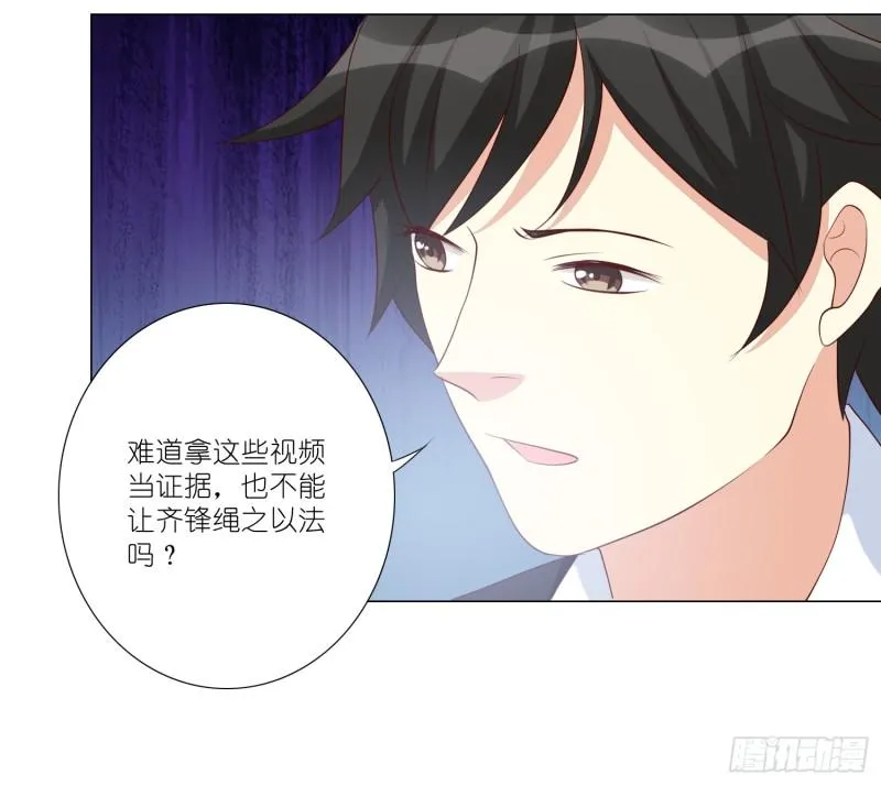 梅温缇大变身 第12页