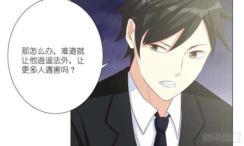 梅温缇大变身 第16页