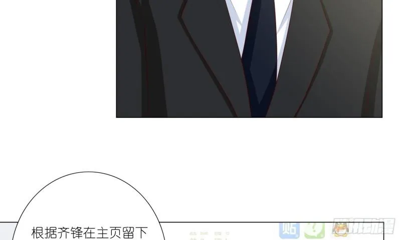 梅温缇大变身 第17页