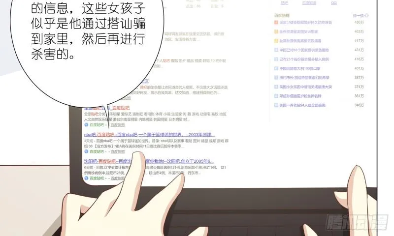 梅温缇大变身 第18页