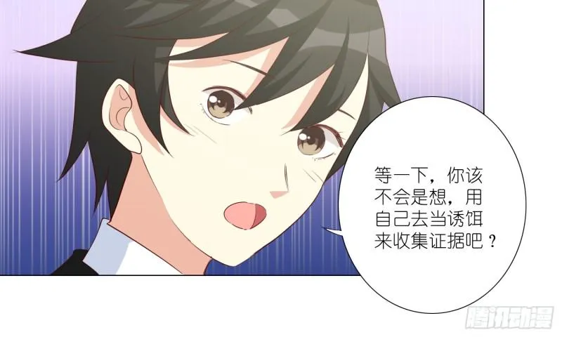 梅温缇大变身 第22页