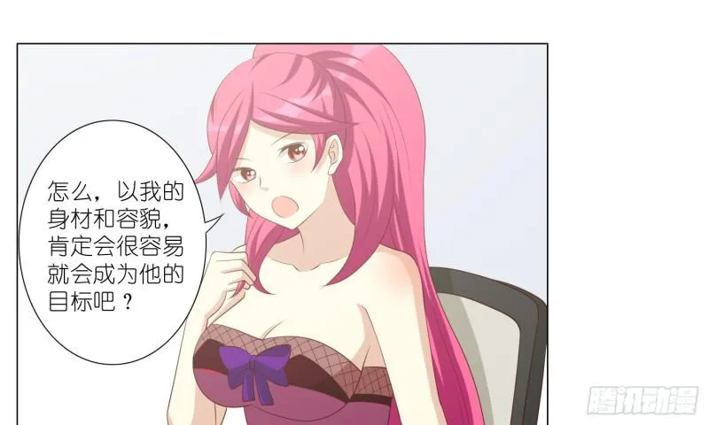 梅温缇大变身 第23页