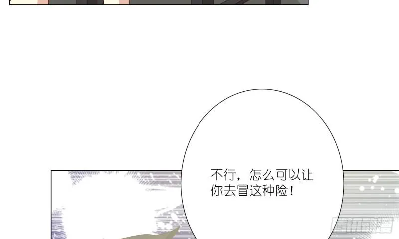 梅温缇大变身 第25页