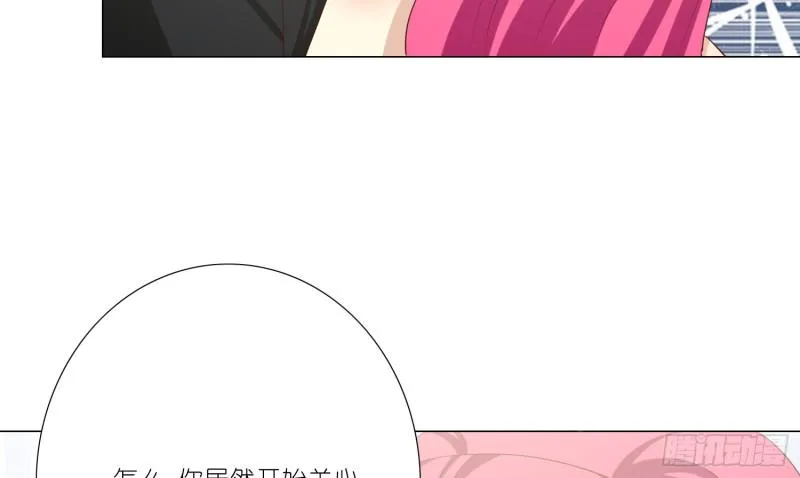 梅温缇大变身 第27页