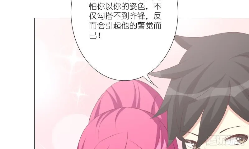 梅温缇大变身 第30页