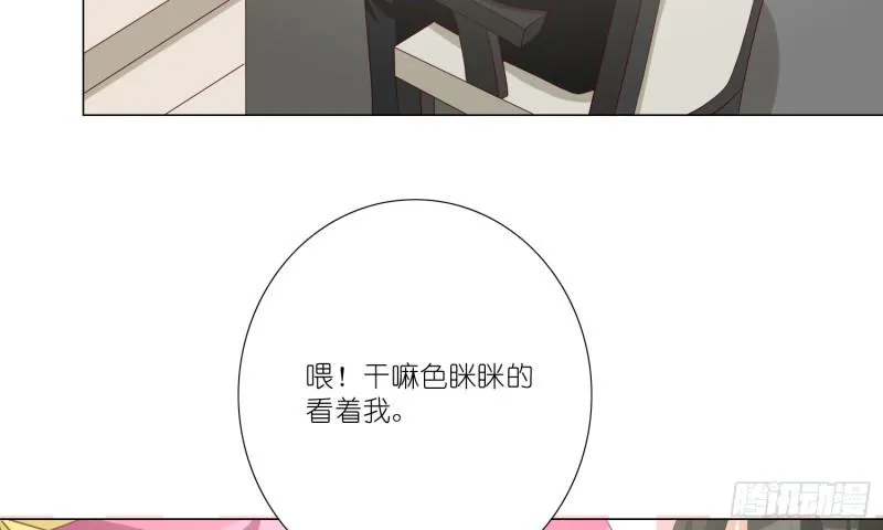 梅温缇大变身 第39页