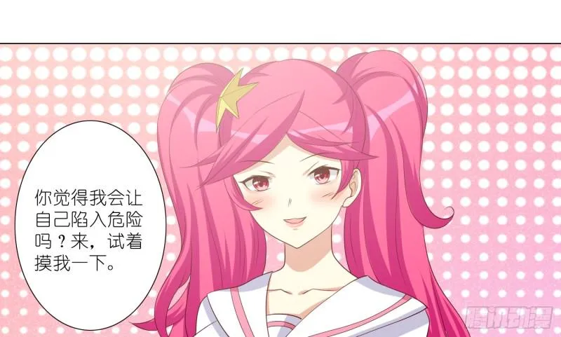 梅温缇大变身 第44页