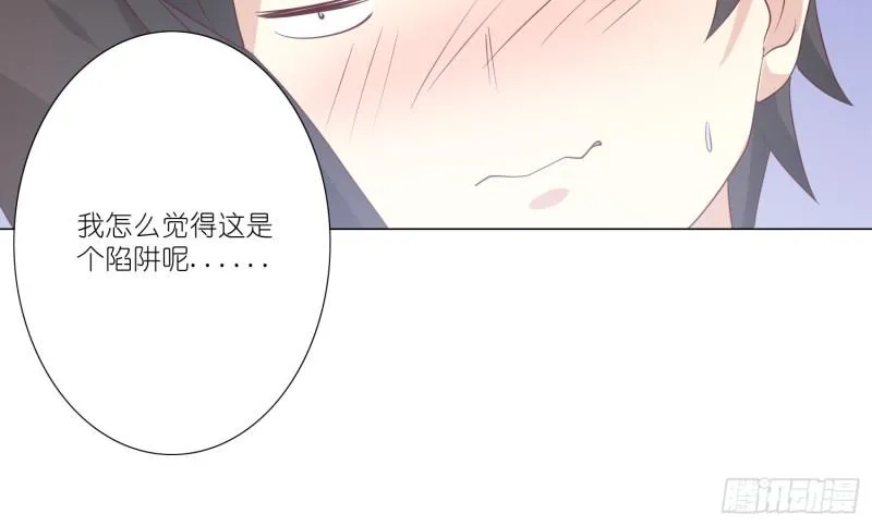 梅温缇大变身 第50页