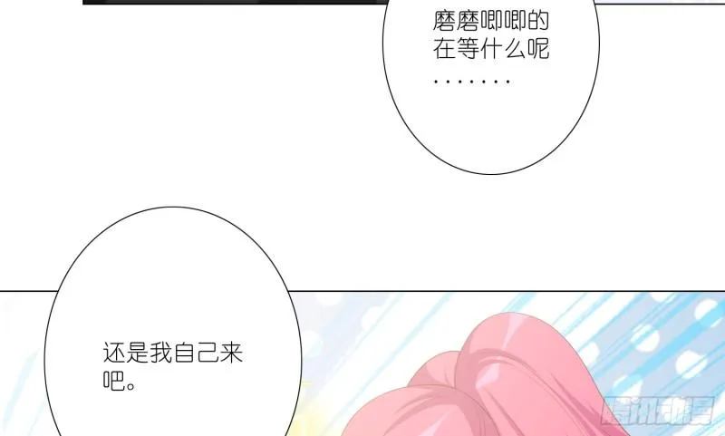 梅温缇大变身 第52页