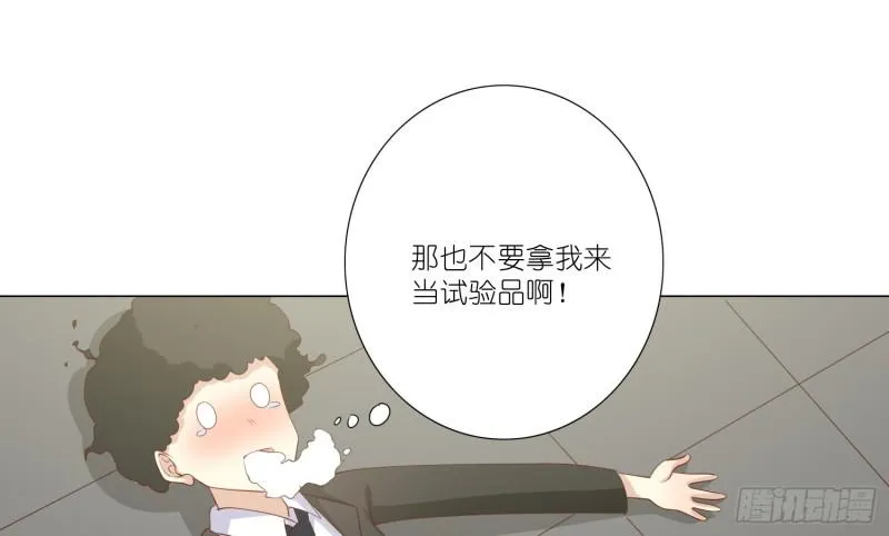 梅温缇大变身 第57页