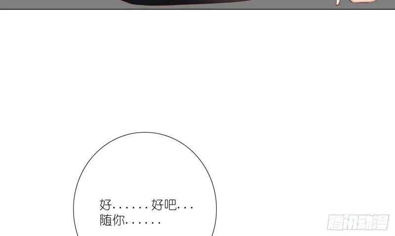 梅温缇大变身 第61页