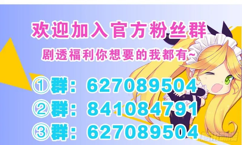 梅温缇大变身 第64页