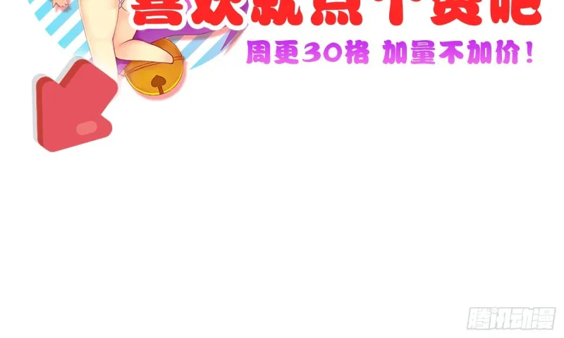 梅温缇大变身 第66页