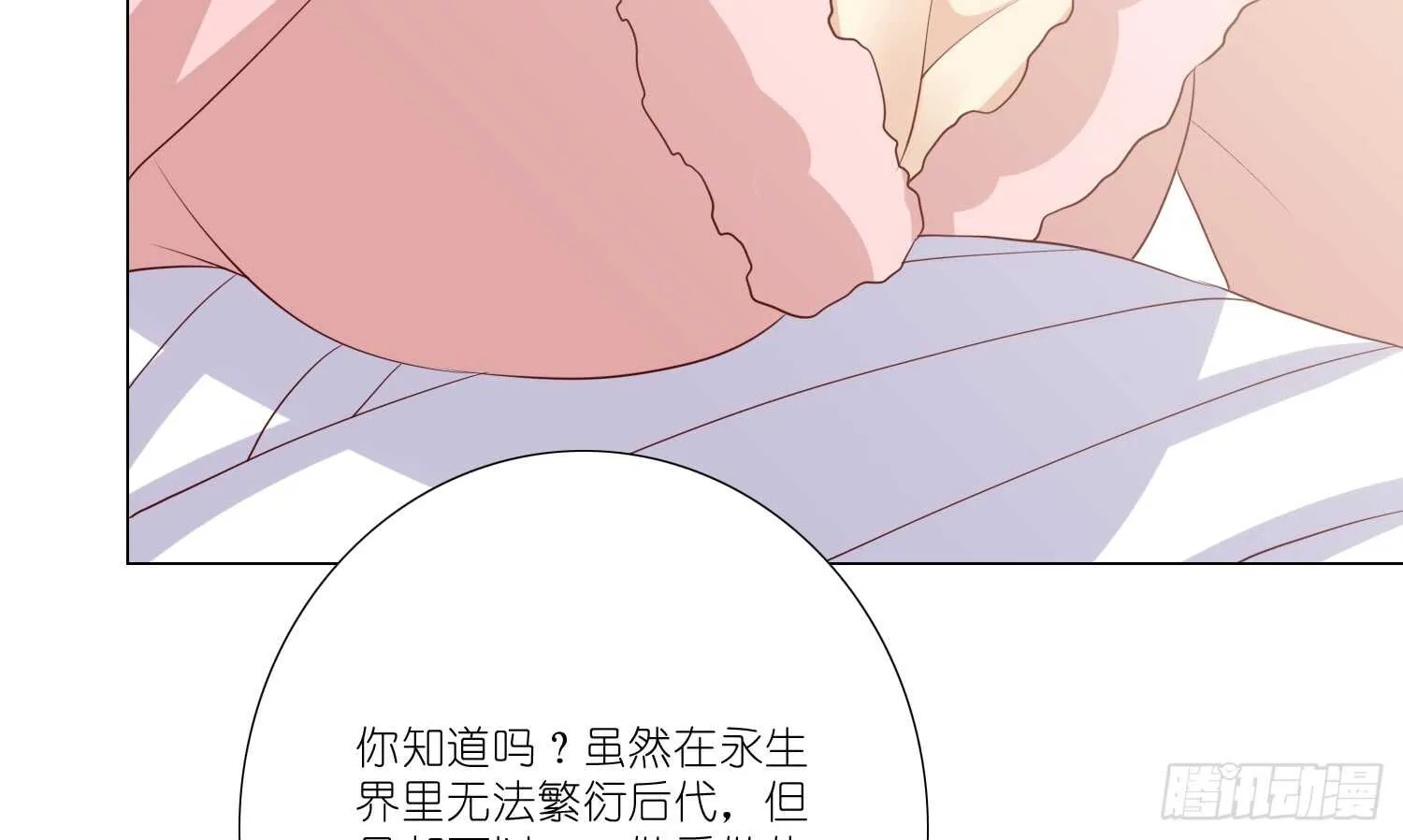 良宵 第12页