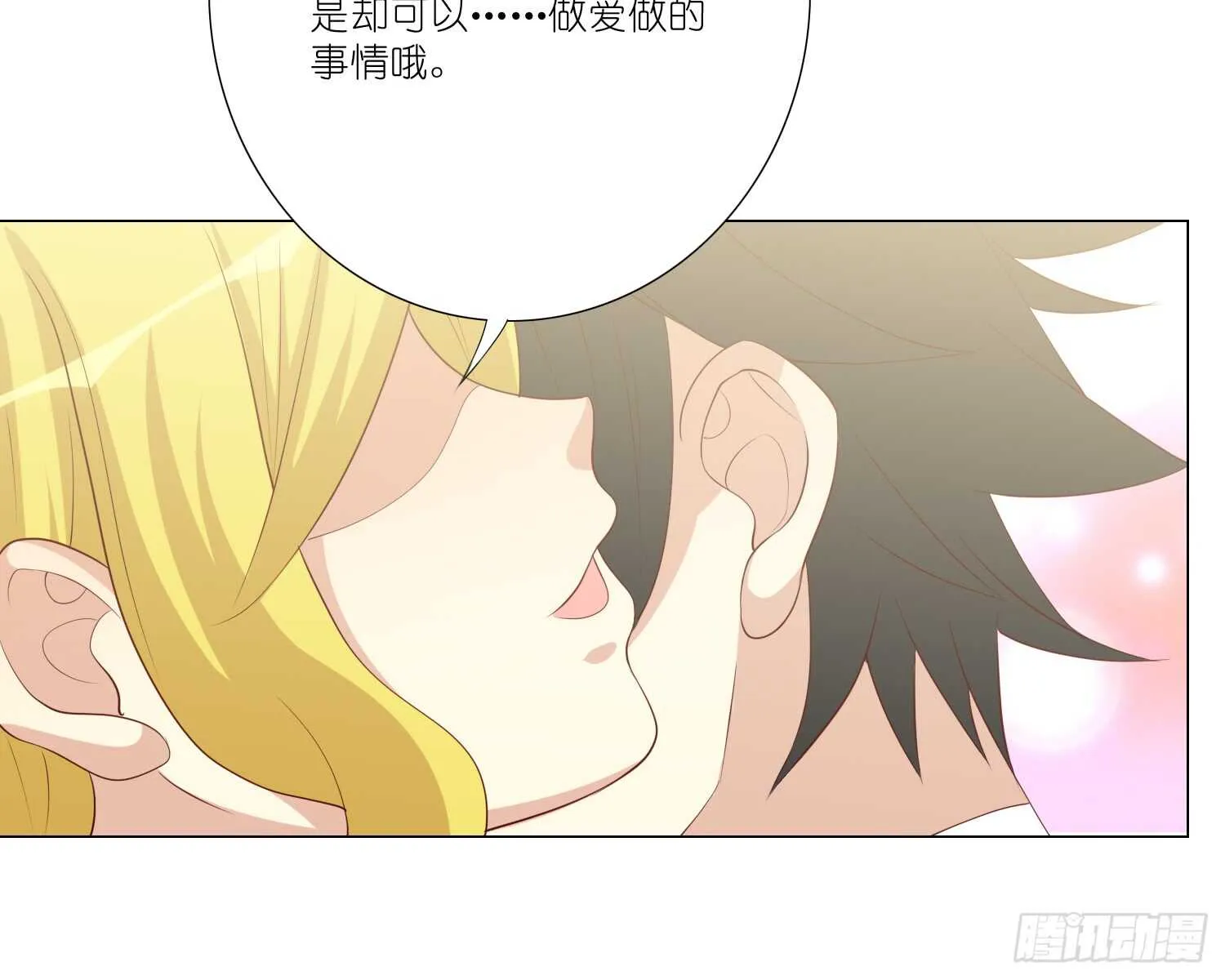 良宵 第13页