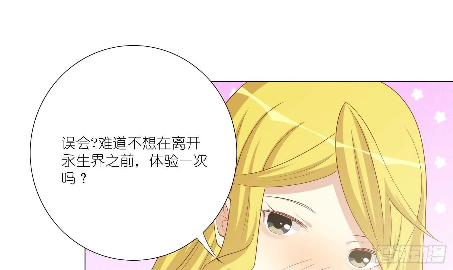 良宵 第16页