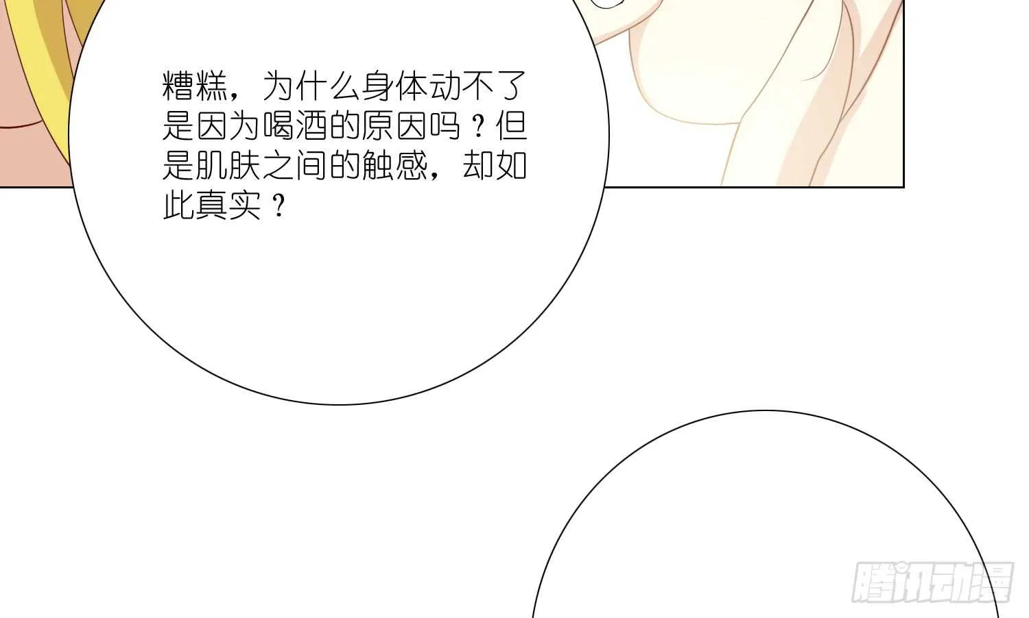 良宵 第25页