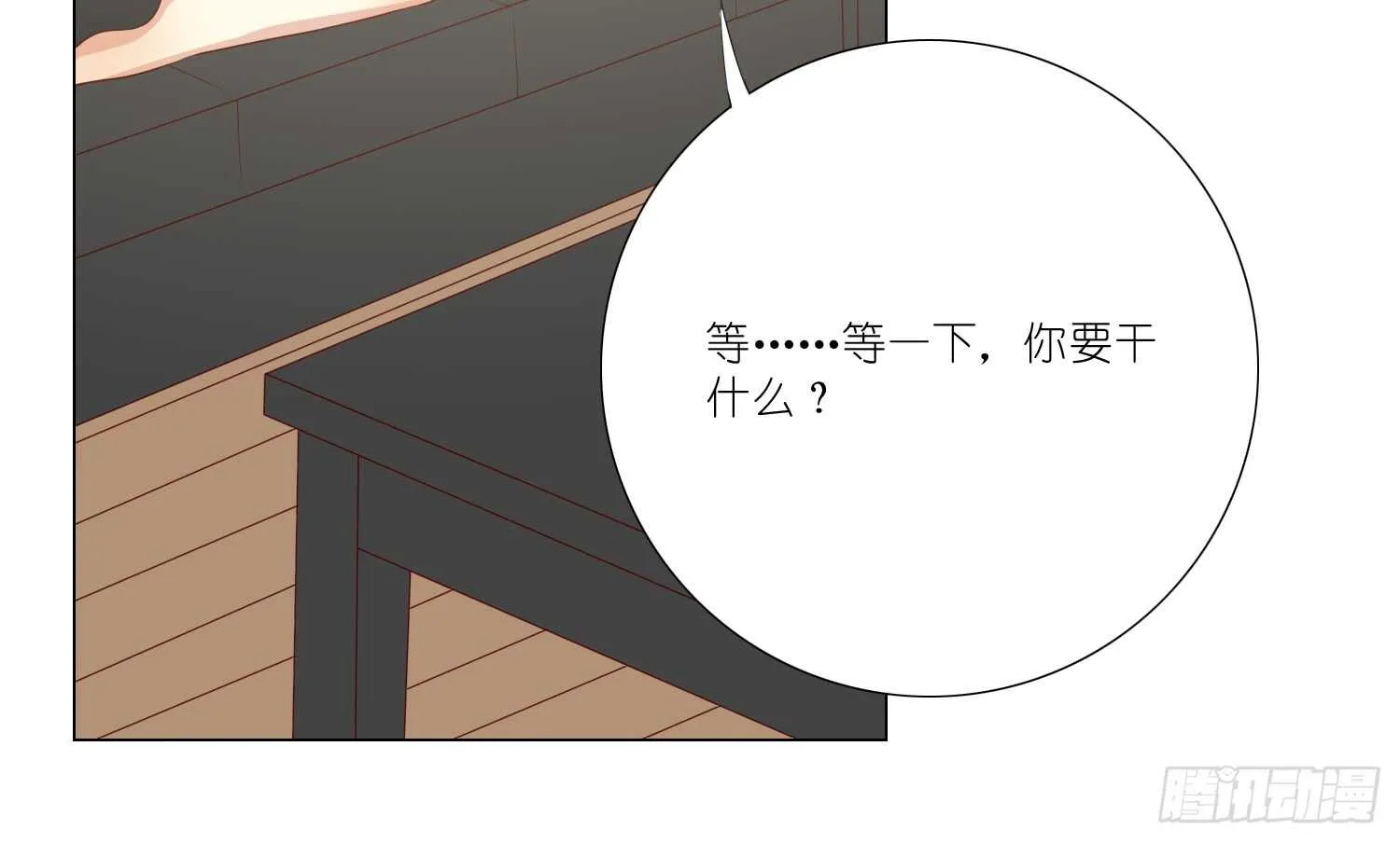 良宵 第29页