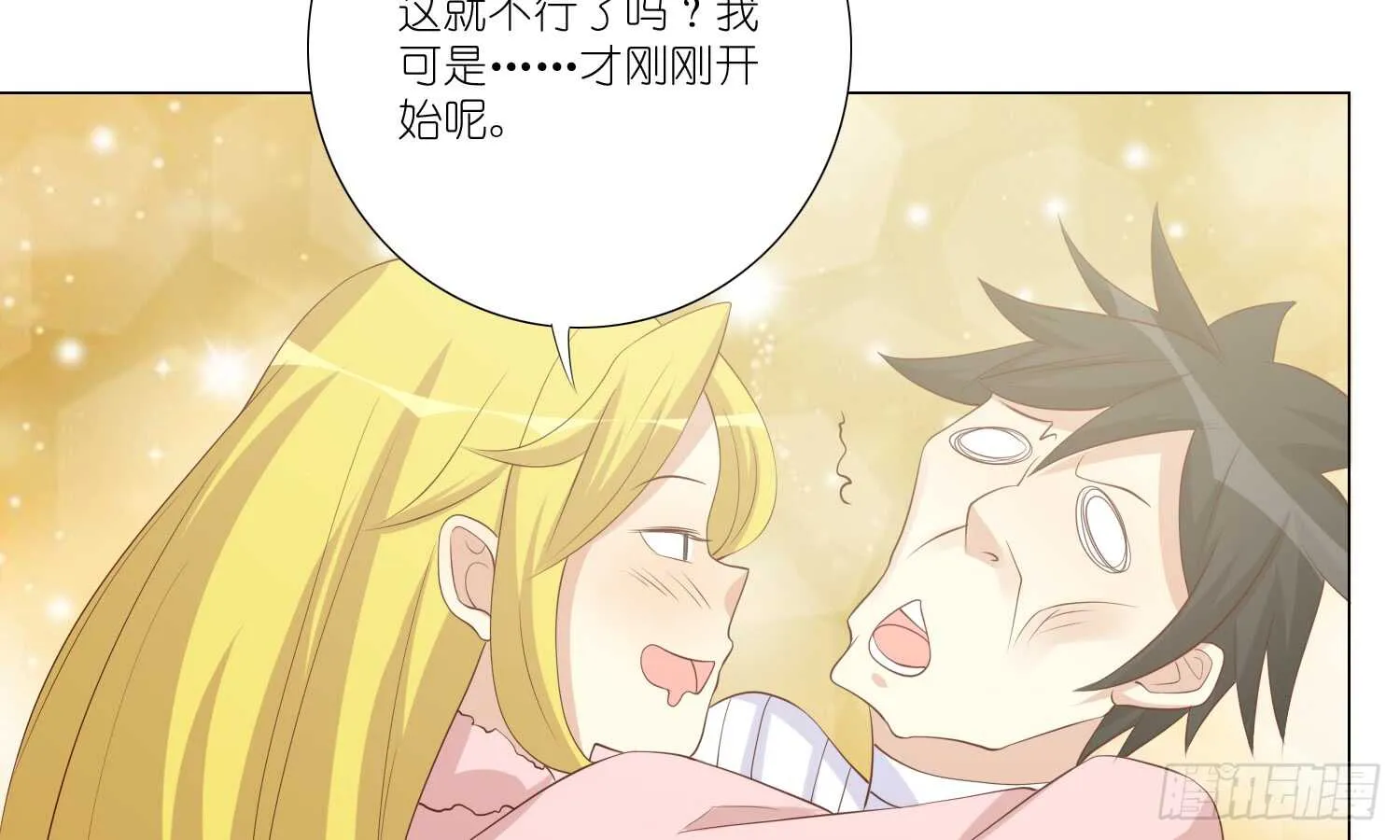 良宵 第51页