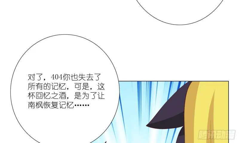 404的记忆 第15页
