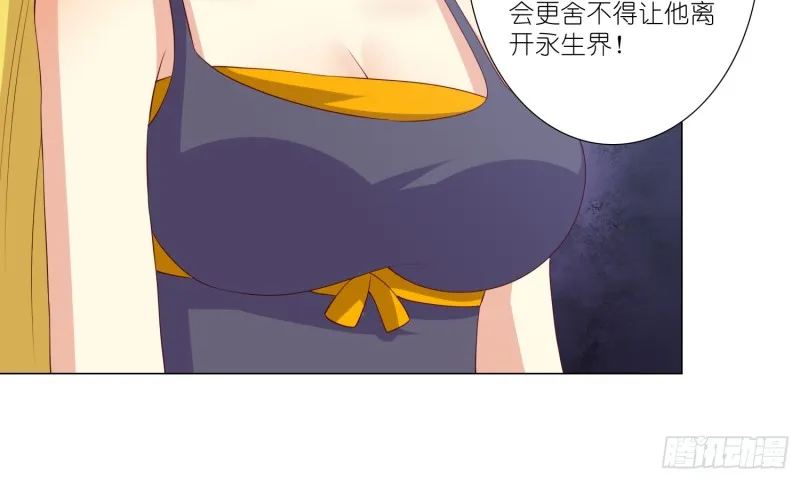 隐藏的欲望 第18页