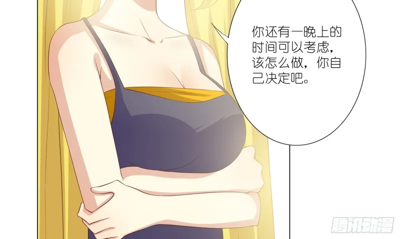 隐藏的欲望 第27页